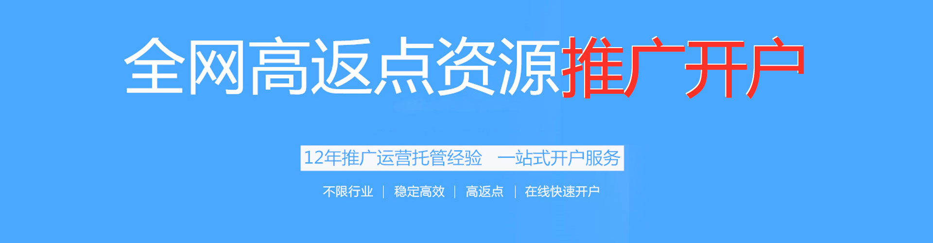 遵化百度广告推广